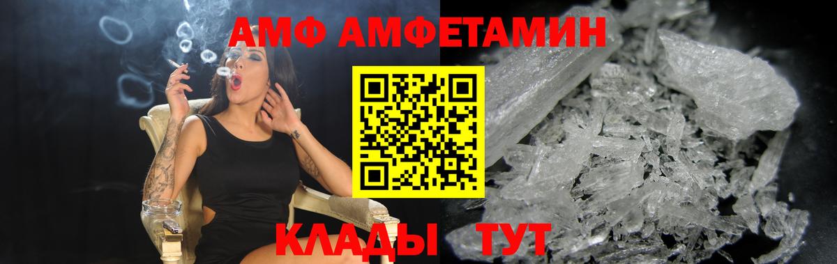 АМФЕТАМИН VHQ Кимры