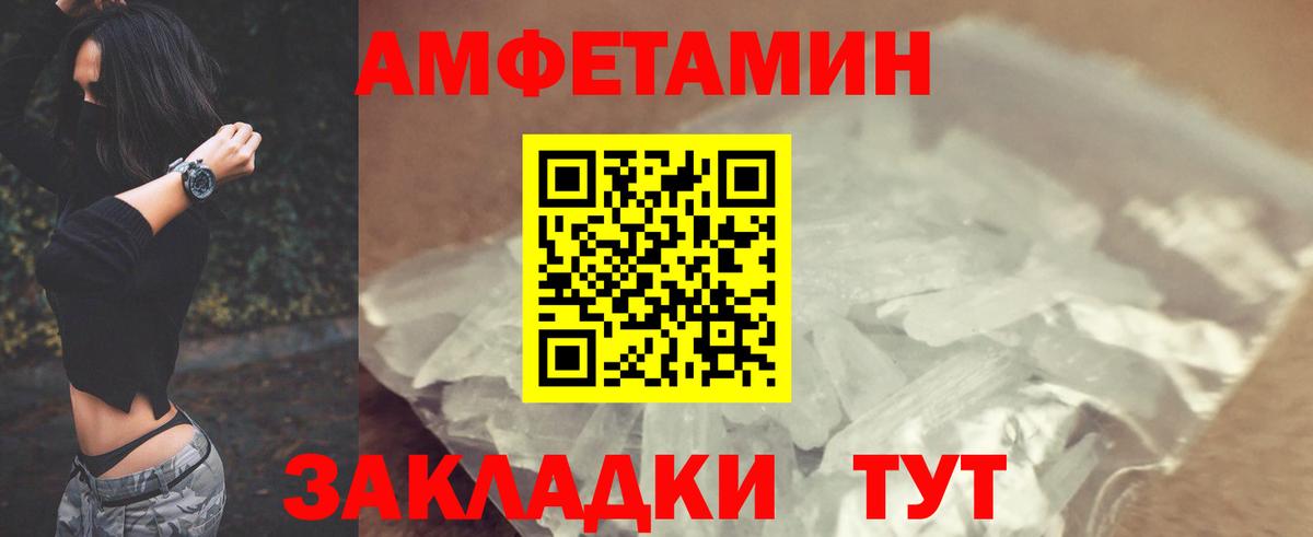 Амфетамин  Кимры  Амфетамин 97% 