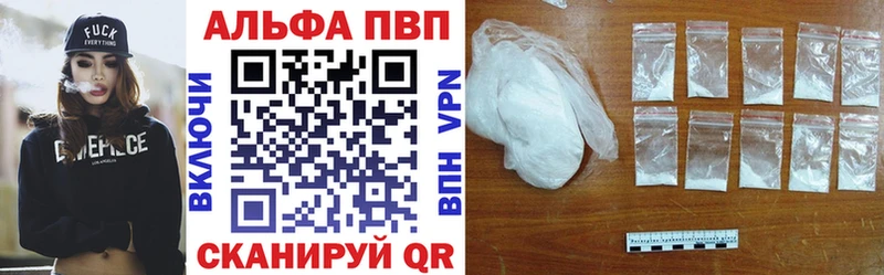 A-PVP Crystall что такое наркотик Кимры