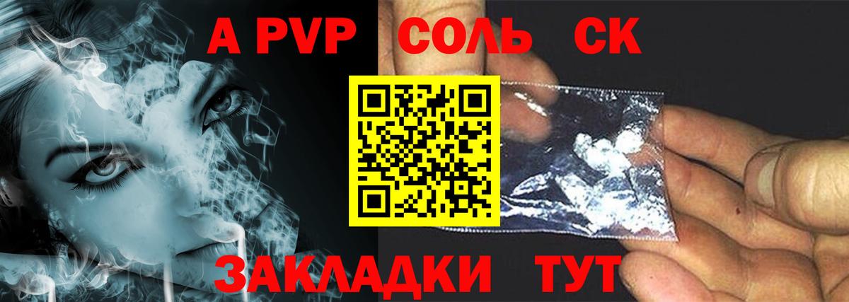 Кимры  Альфа ПВП Соль  A-PVP крисы CK  Alpha PVP  Вход с VPN  Alfa_PVP VHQ 