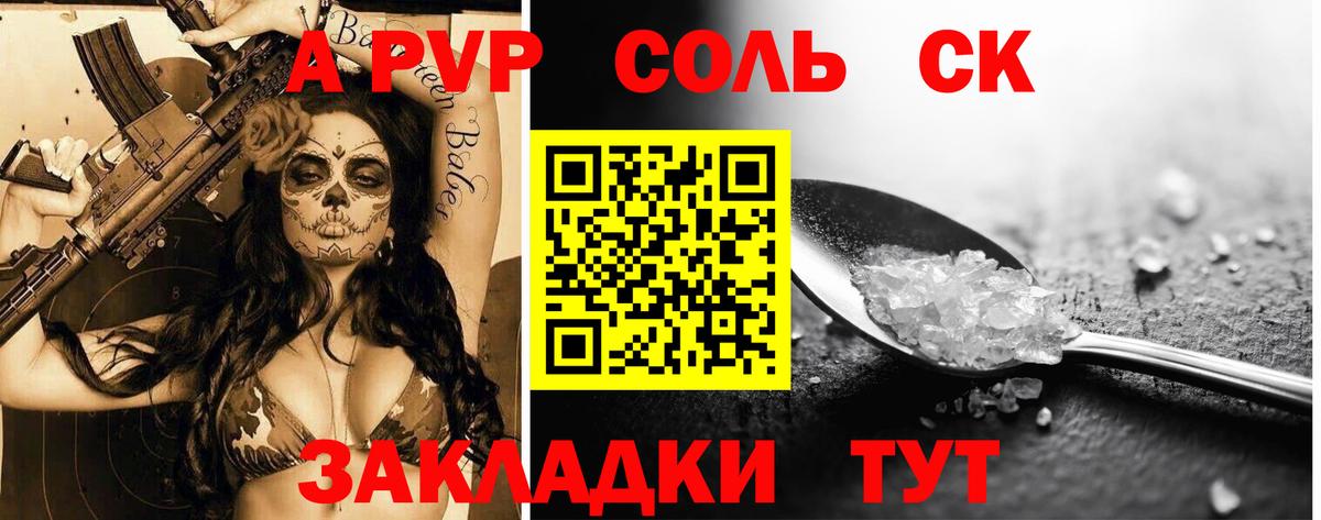 APVP СК КРИС Кимры