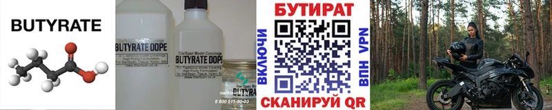 MEGA сайт  Кимры  Бутират BDO 33% 