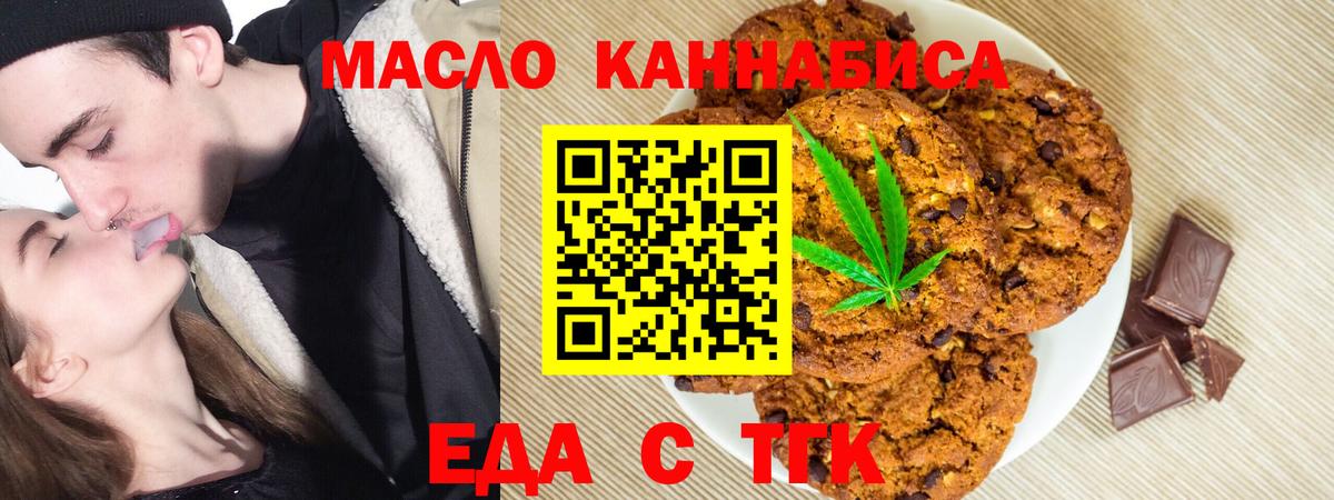 Canna-Cookies конопля  Кимры 