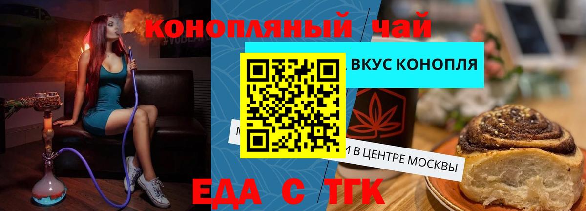 Печенье с ТГК конопля  Вход с VPN  Кимры 