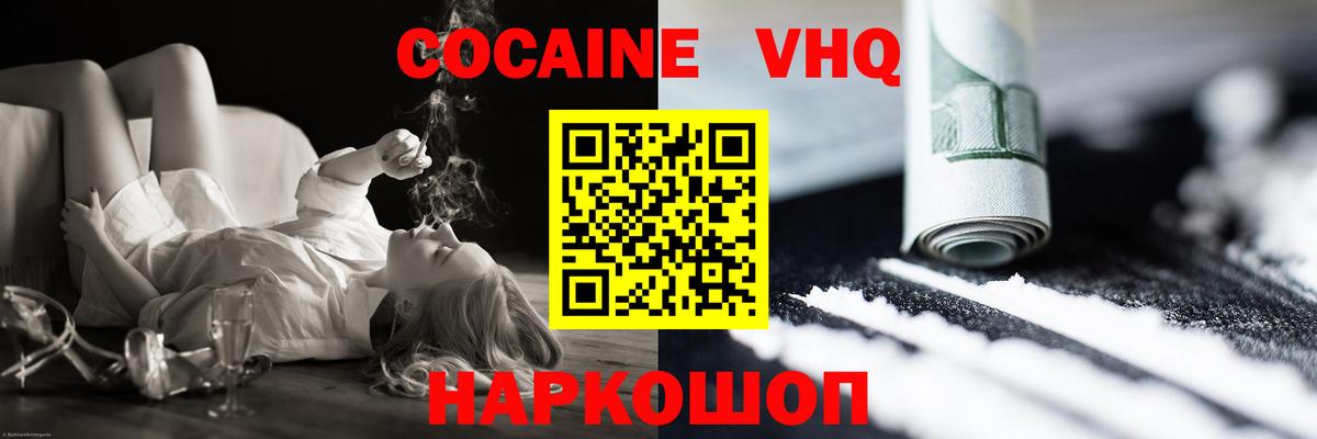 Кимры  Cocaine Эквадор  КОКАИН Колумбийский  Вход с VPN 
