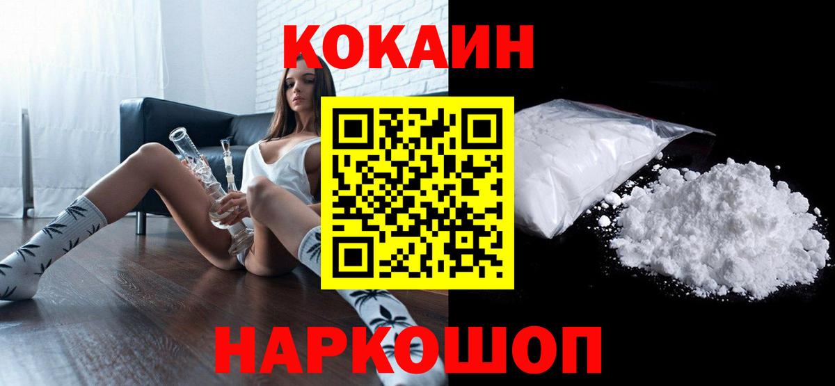 КОКАИН Columbia Кимры