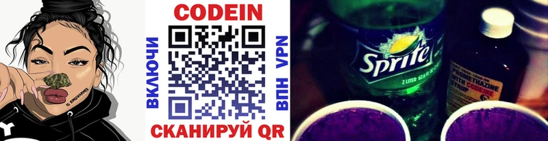 Codein Purple Drank  Кимры 