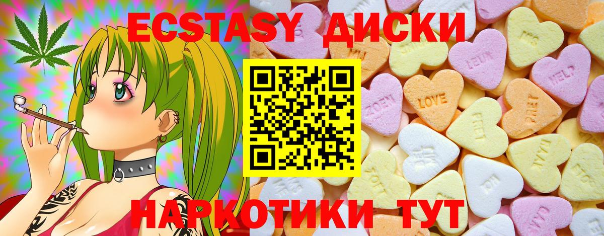 Ecstasy 280мг Кимры