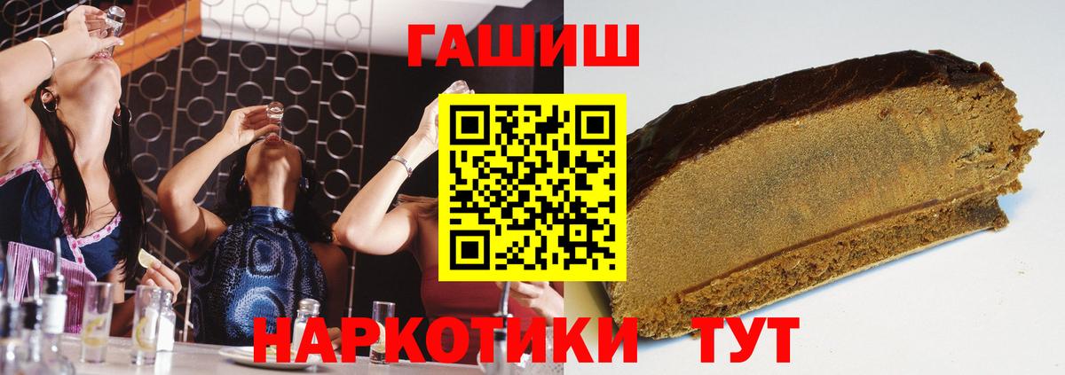 ГАШ гашик Кимры