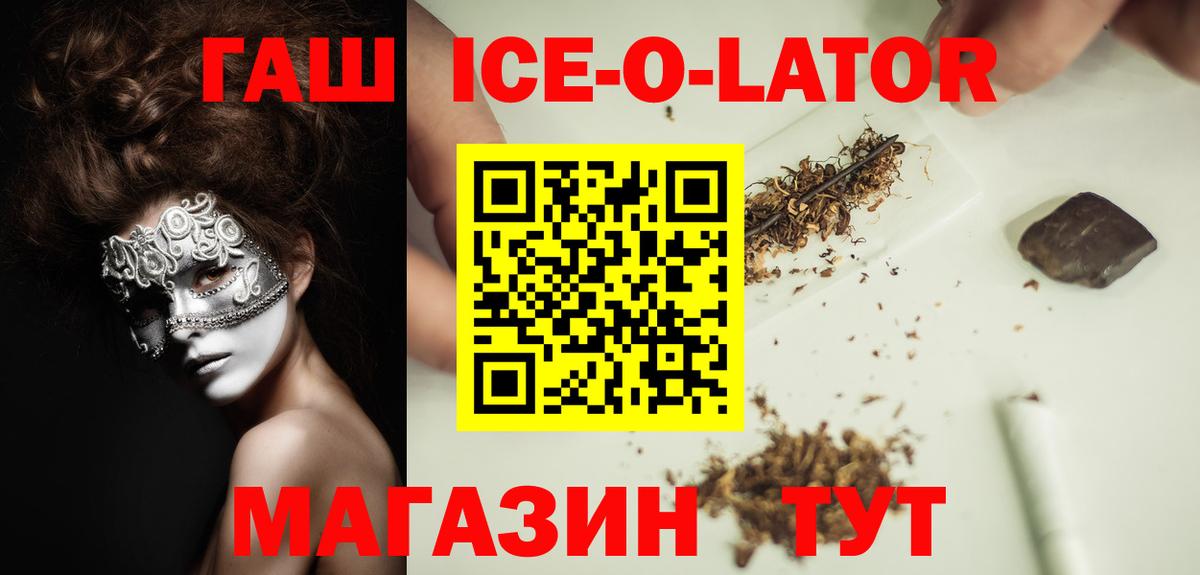 ГАШ hashish  Вход с VPN  ГАШИШ  Кимры  Гашиш гарик 