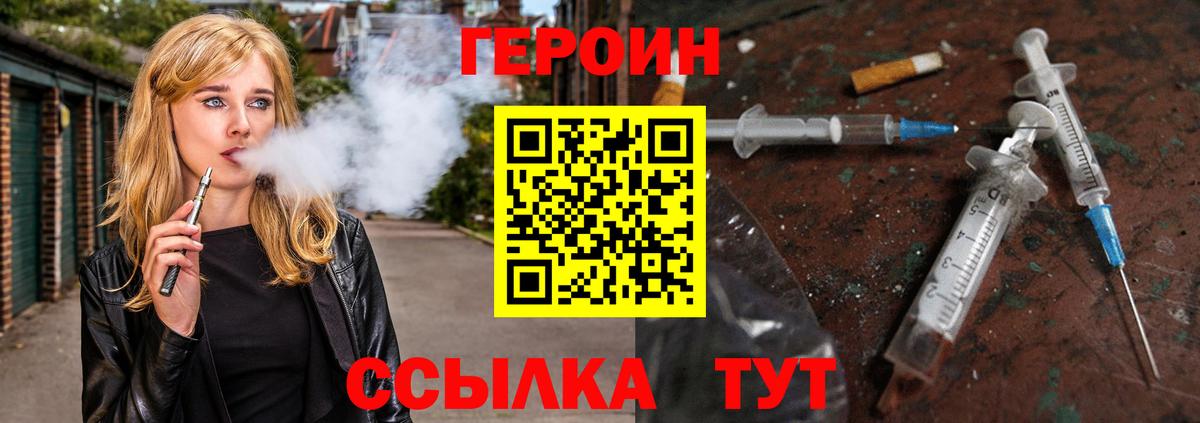 ГЕРОИН  Вход с VPN  Кимры  ГЕРОИН VHQ 