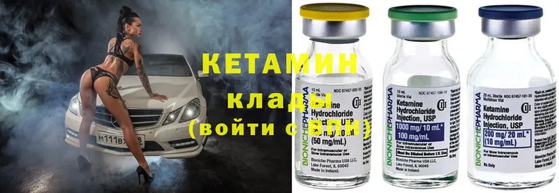 закладка  Кимры  КЕТАМИН ketamine 