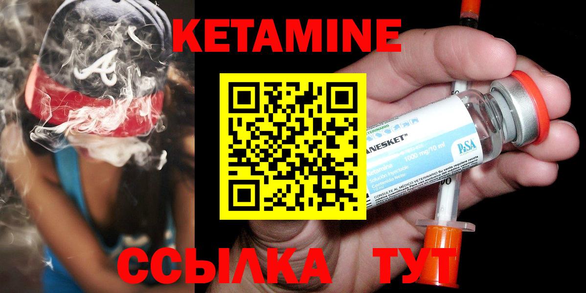КЕТАМИН ketamine Кимры