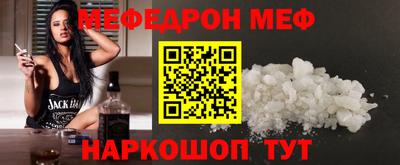 мяу мяу кристалл Бузулук