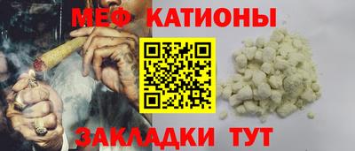 мяу мяу кристалл Бузулук