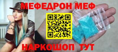 мяу мяу кристалл Бузулук