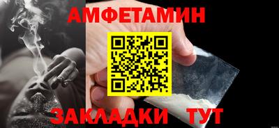 амфетамин Бугуруслан