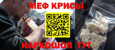 мяу мяу кристалл Бузулук
