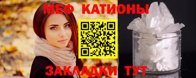 меф VHQ Абинск