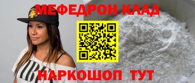 мяу мяу кристалл Бузулук
