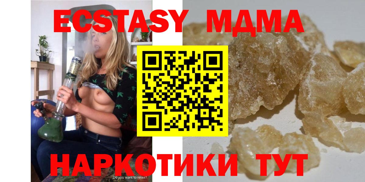 МДМА  MDMA молли  Кимры  MDMA crystal 