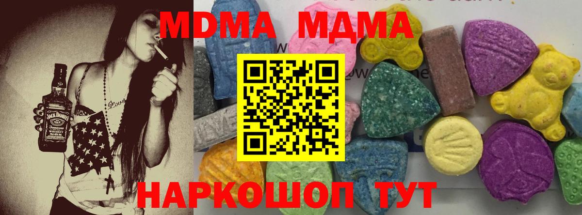 МДМА кристаллы Кимры
