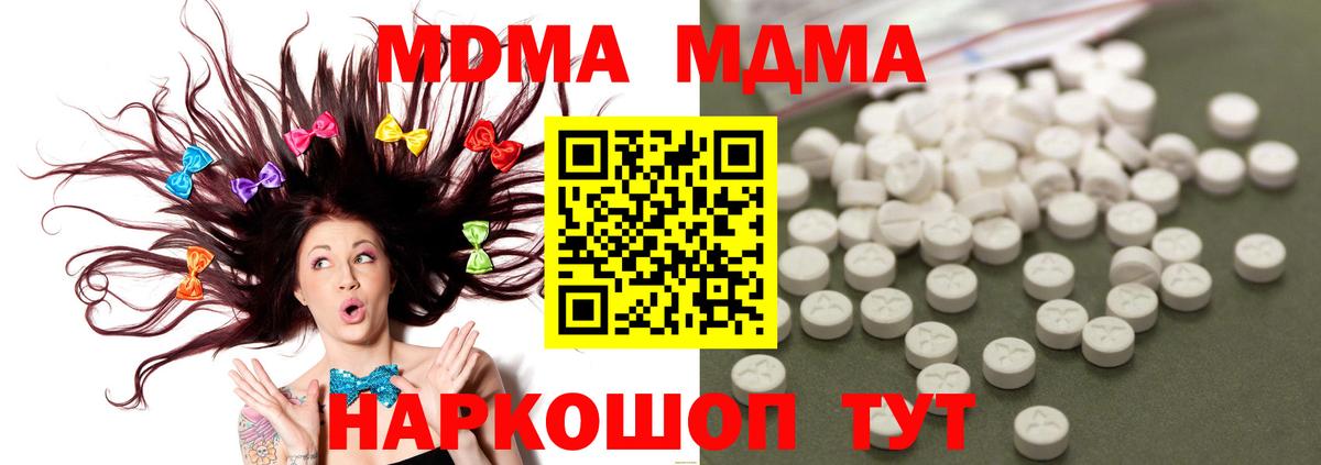 Кимры  МДМА Molly  MDMA crystal  Вход с VPN 