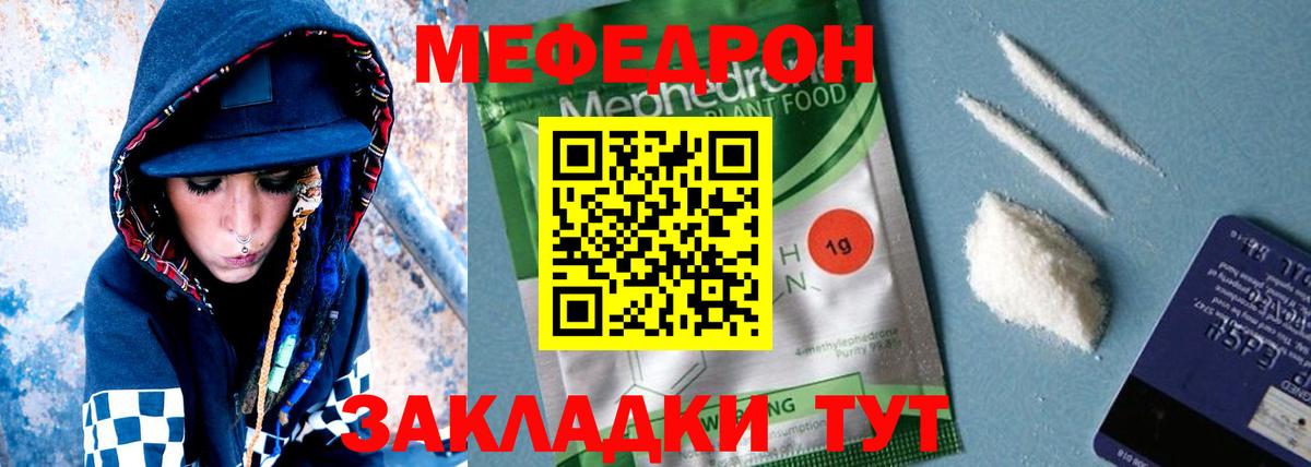 Меф 4 MMC  omg tor  МЕФ  Меф  Меф 4 MMC  Кимры 