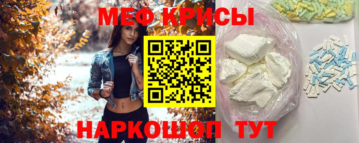 Мефедрон  Вход с VPN  Меф кристаллы  Кимры  МЯУ-МЯУ мяу мяу 