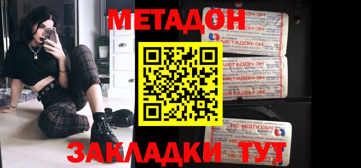 МЕТАДОН мёд  Вход с VPN  Кимры  МЕТАДОН VHQ 