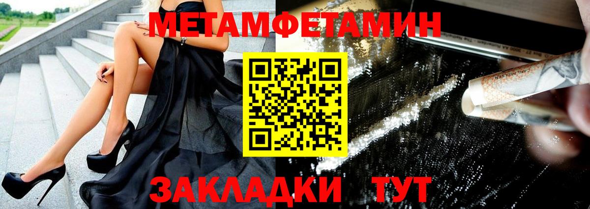 Метамфетамин мет  Кимры 