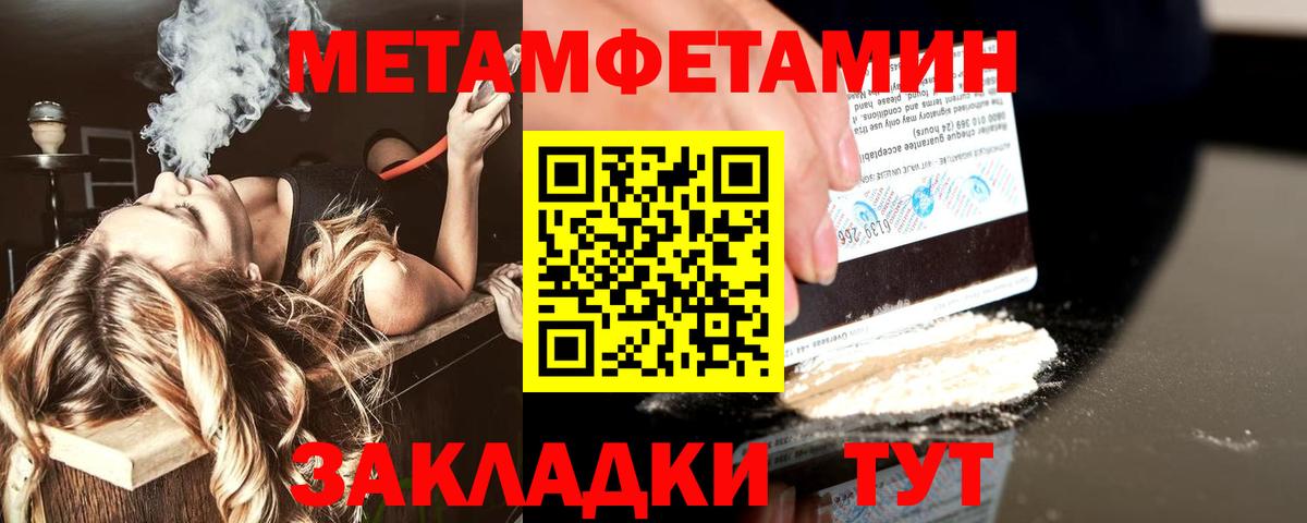 МЕТАМФЕТАМИН мет Кимры