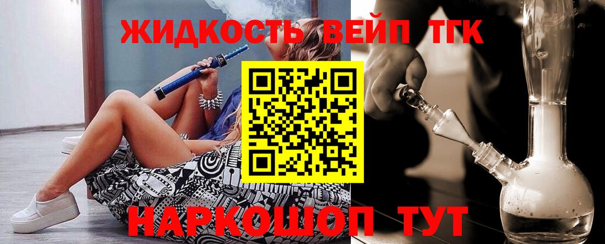 ТГК концентрат Кимры