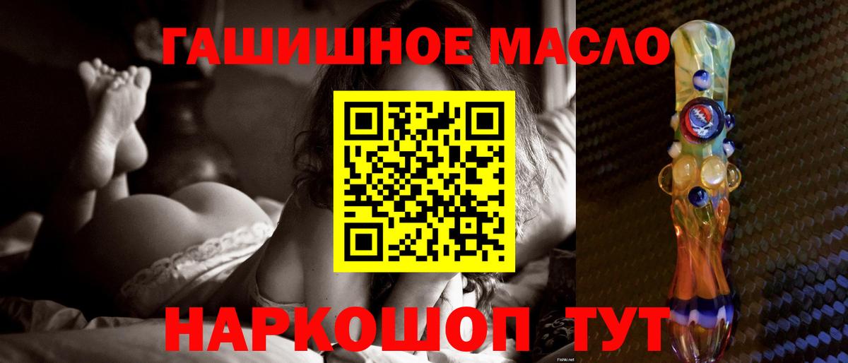 Дистиллят ТГК гашишное масло  Дистиллят ТГК THC oil  Кимры 